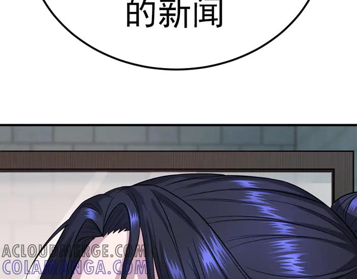 《疯颜档案》第30话 真相的脉络 第121页