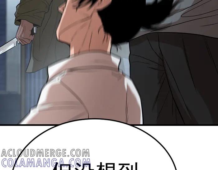 《疯颜档案》第30话 真相的脉络 第185页