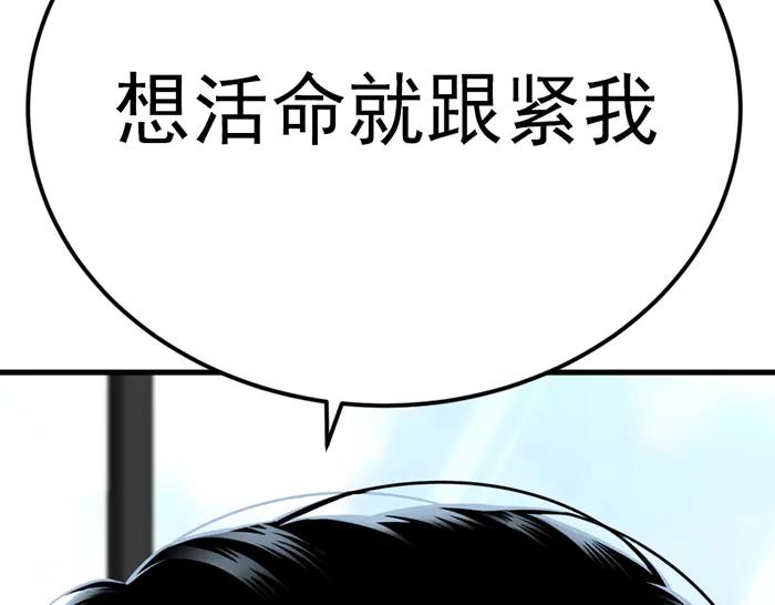 《疯颜档案》第30话 真相的脉络 第211页