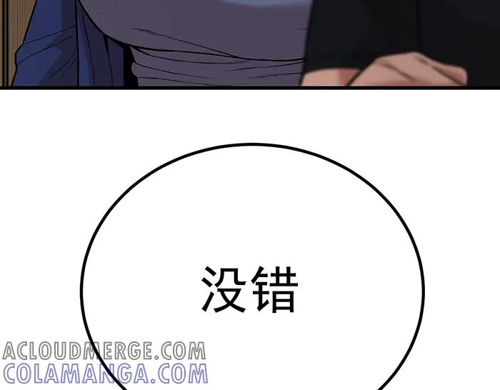 《疯颜档案》第30话 真相的脉络 第69页