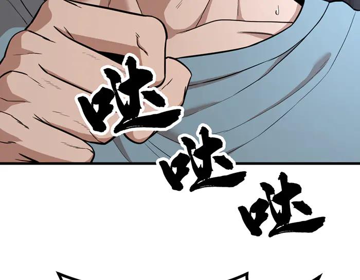 《疯颜档案》第30话 真相的脉络 第151页