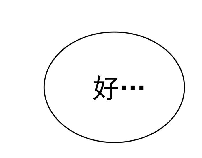 《疯颜档案》第30话 真相的脉络 第214页