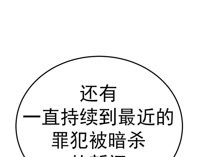 《疯颜档案》第30话 真相的脉络 第120页