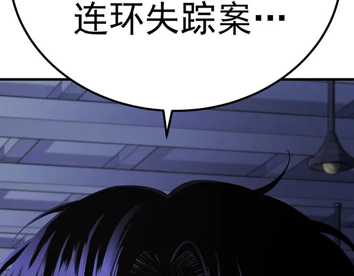 《疯颜档案》第30话 真相的脉络 第71页