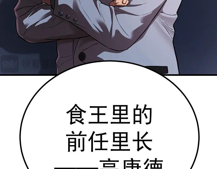 《疯颜档案》第30话 真相的脉络 第55页
