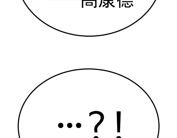 《疯颜档案》第30话 真相的脉络 第56页