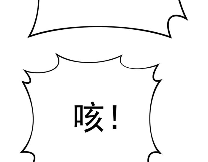 《疯颜档案》第30话 真相的脉络 第172页