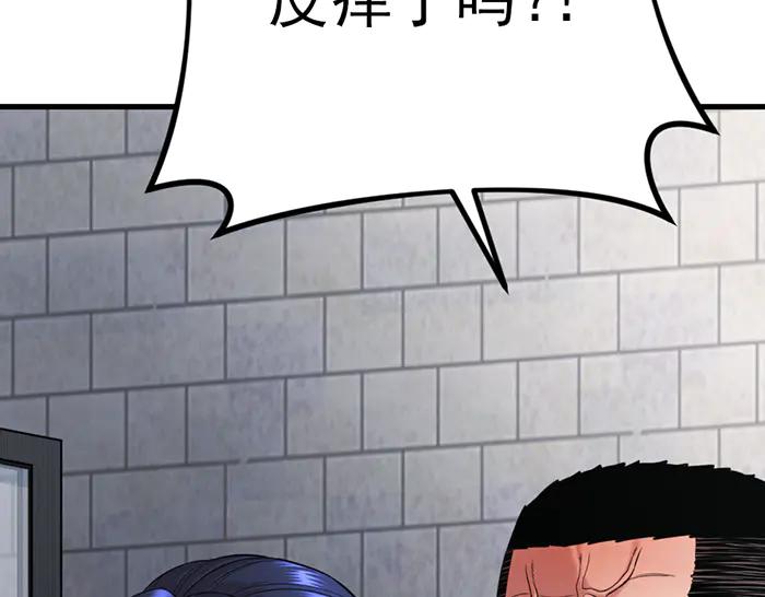 《疯颜档案》第31话 狩猎者 第14页