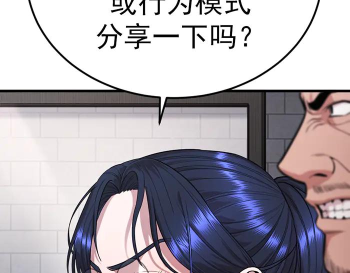 《疯颜档案》第31话 狩猎者 第18页