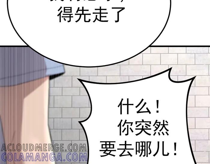 《疯颜档案》第31话 狩猎者 第33页