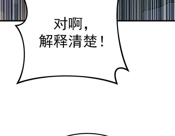 《疯颜档案》第31话 狩猎者 第36页