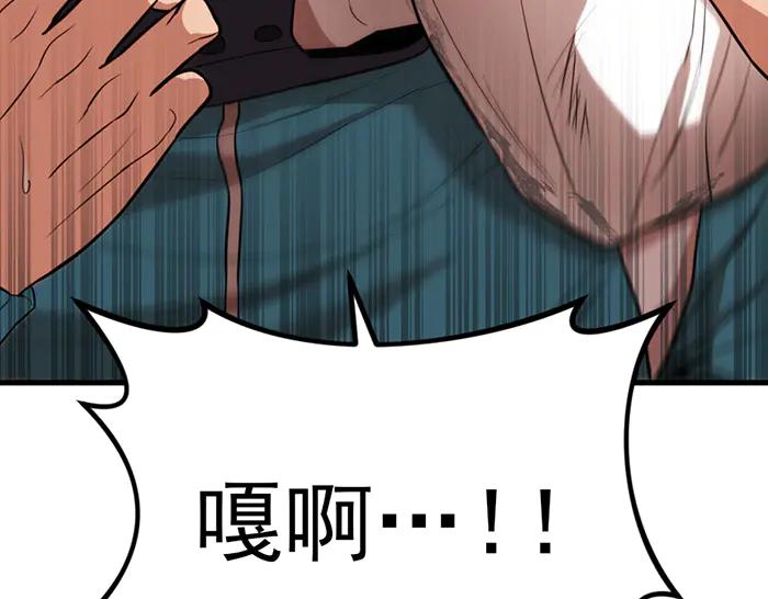 《疯颜档案》第31话 狩猎者 第75页