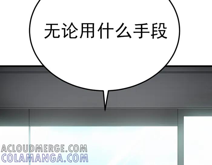 《疯颜档案》第31话 狩猎者 第45页