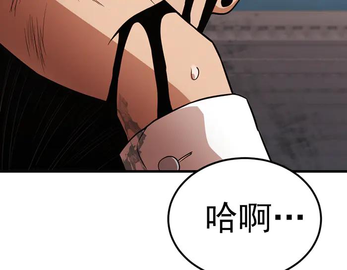 《疯颜档案》第31话 狩猎者 第59页