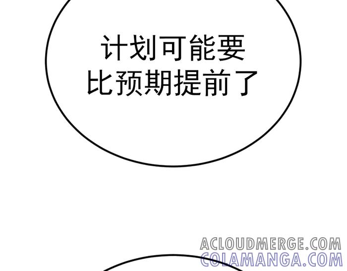 《疯颜档案》第31话 狩猎者 第41页