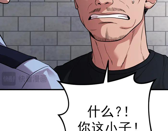 《疯颜档案》第31话 狩猎者 第12页