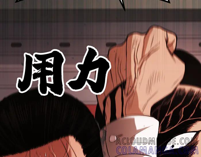 《疯颜档案》第31话 狩猎者 第73页
