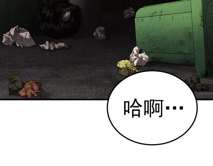 《疯颜档案》第31话 狩猎者 第55页