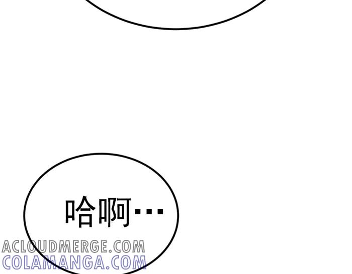 《疯颜档案》第31话 狩猎者 第53页