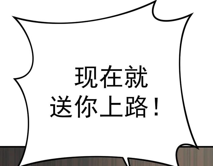 《疯颜档案》第31话 狩猎者 第72页