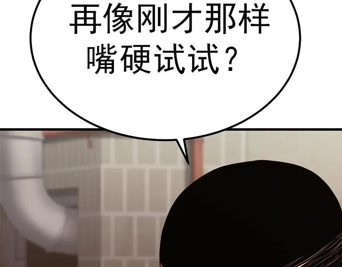 《疯颜档案》第31话 狩猎者 第68页