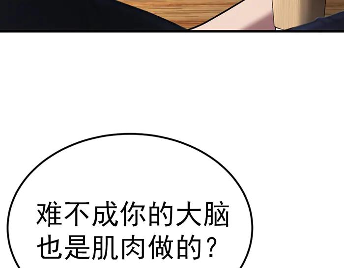 《疯颜档案》第31话 狩猎者 第10页