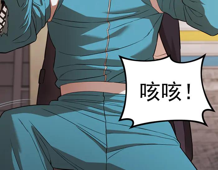 《疯颜档案》第31话 狩猎者 第64页