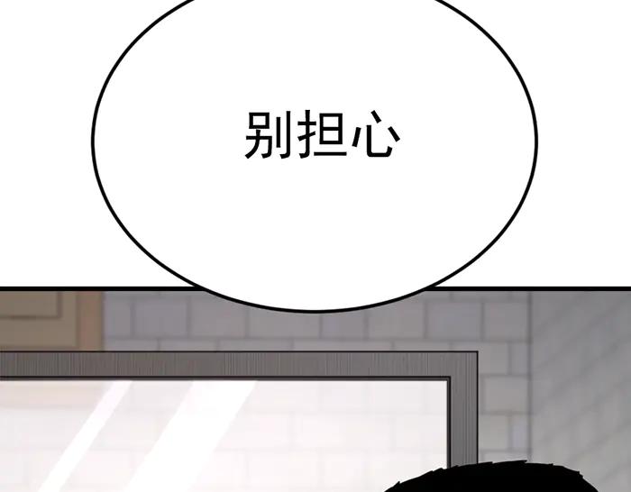 《疯颜档案》第31话 狩猎者 第42页