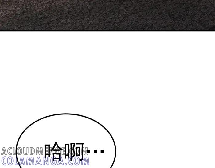 《疯颜档案》第31话 狩猎者 第57页