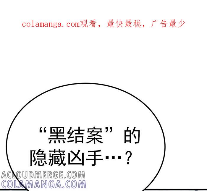 《疯颜档案》第31话 狩猎者 第1页