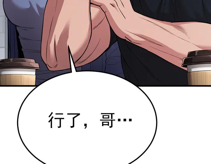 《疯颜档案》第31话 狩猎者 第16页