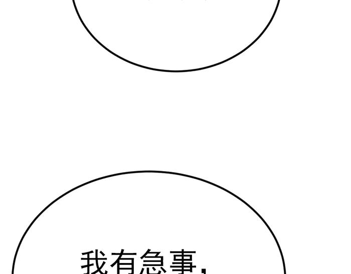 《疯颜档案》第31话 狩猎者 第32页