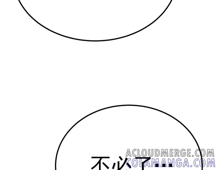 《疯颜档案》第31话 狩猎者 第21页