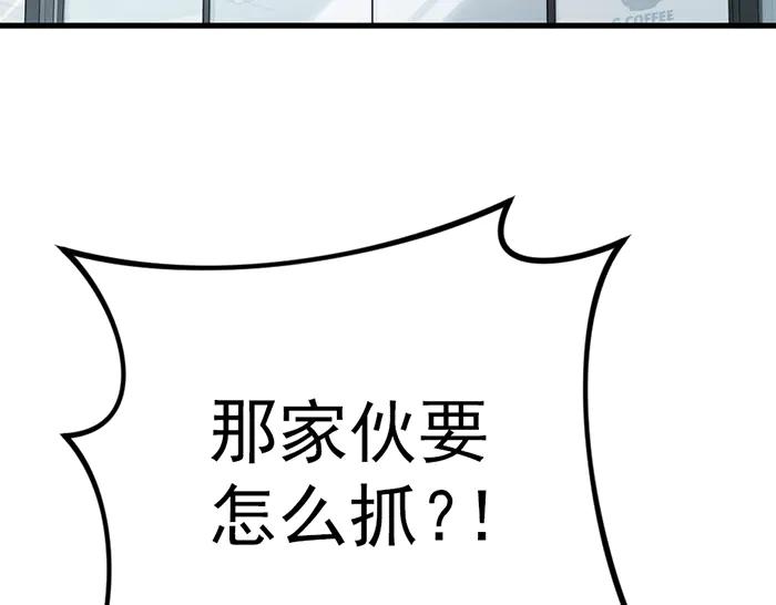 《疯颜档案》第31话 狩猎者 第3页