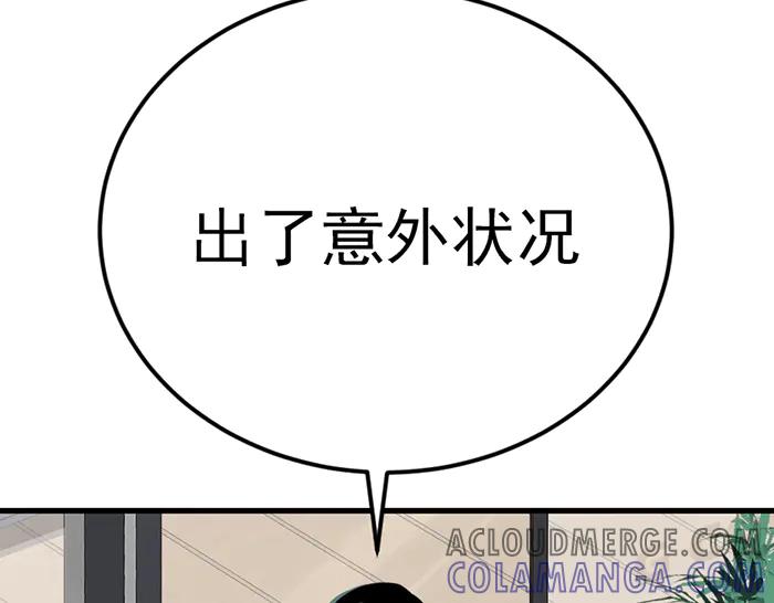 《疯颜档案》第31话 狩猎者 第37页