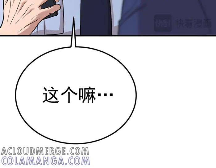 《疯颜档案》第31话 狩猎者 第29页