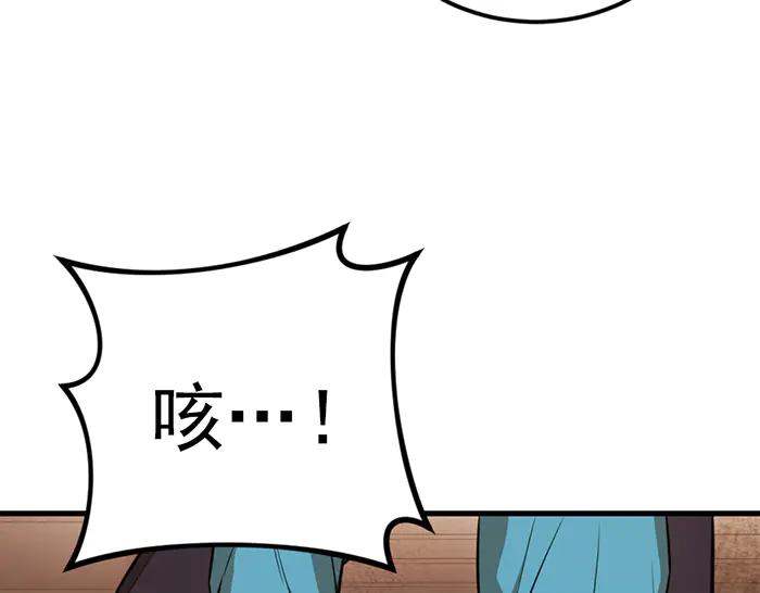《疯颜档案》第31话 狩猎者 第60页