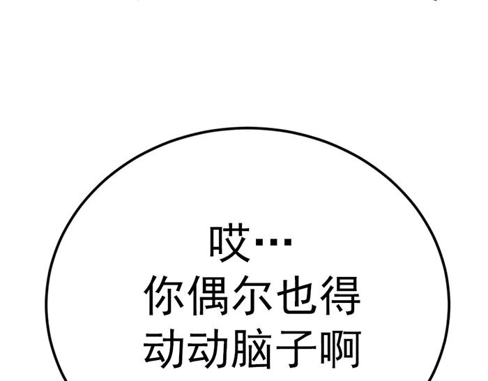 《疯颜档案》第31话 狩猎者 第7页