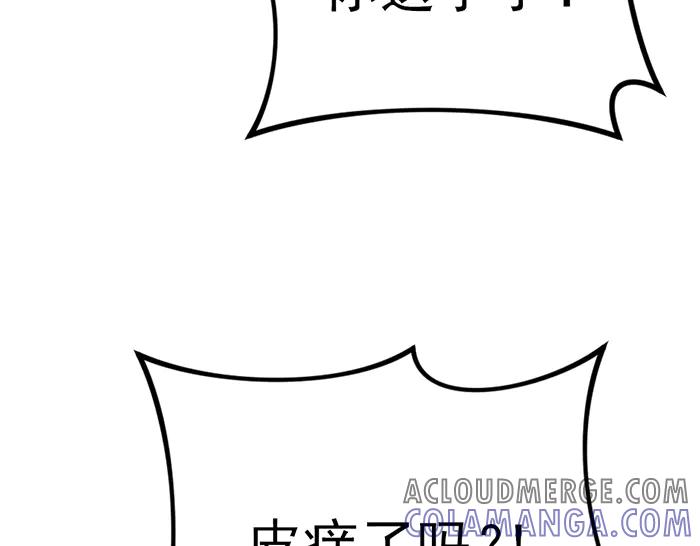 《疯颜档案》第31话 狩猎者 第13页