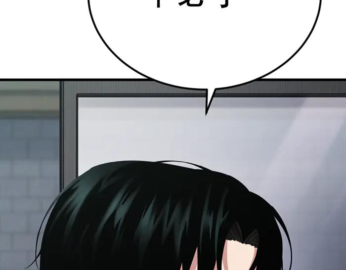 《疯颜档案》第31话 狩猎者 第22页