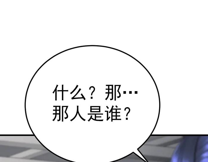 《疯颜档案》第31话 狩猎者 第26页