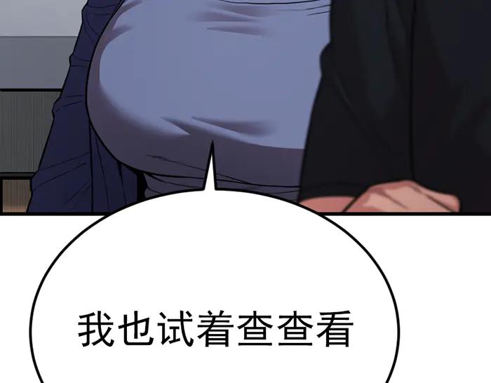 《疯颜档案》第31话 狩猎者 第20页
