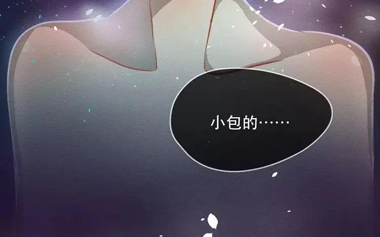 《混沌日报》第四十五话 小包的记忆 第95页