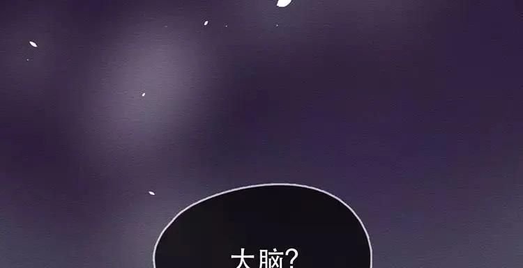 《混沌日报》第四十五话 小包的记忆 第96页