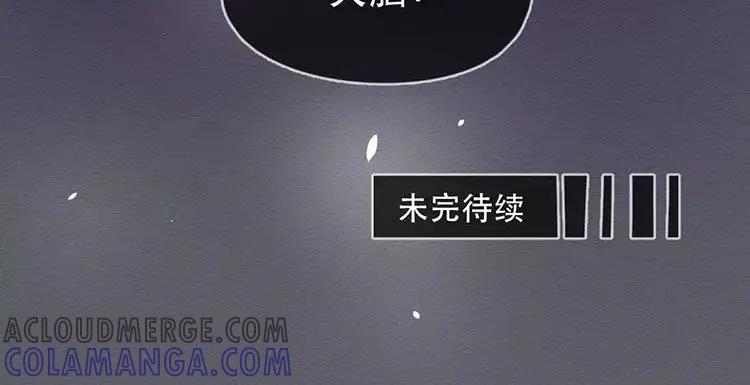《混沌日报》第四十五话 小包的记忆 第97页