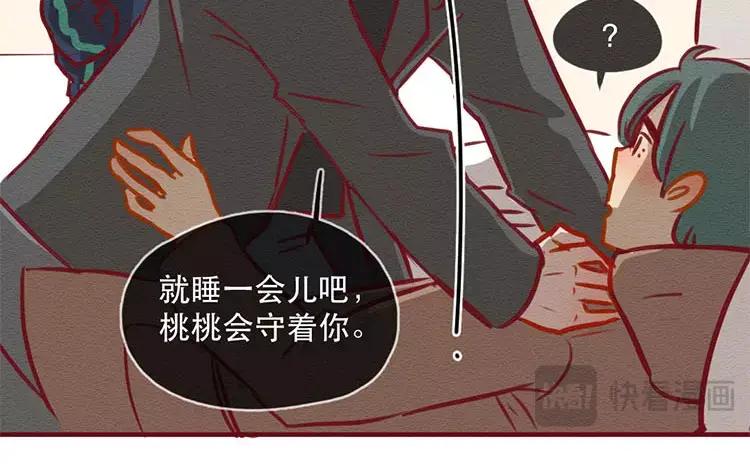 《混沌日报》第四十六话 最初的记忆 第40页