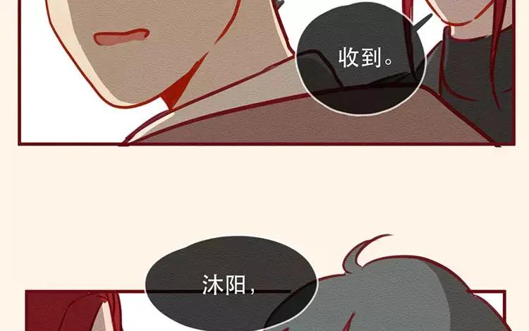 《混沌日报》第四十六话 最初的记忆 第36页