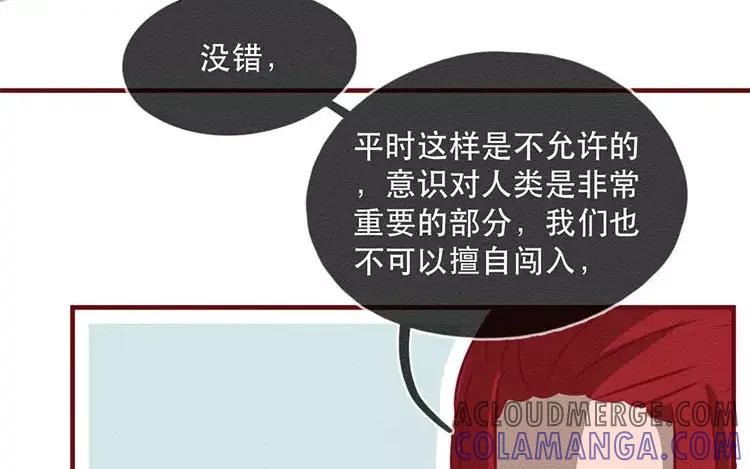 《混沌日报》第四十六话 最初的记忆 第17页