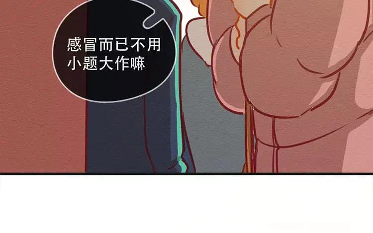 《混沌日报》第四十六话 最初的记忆 第3页