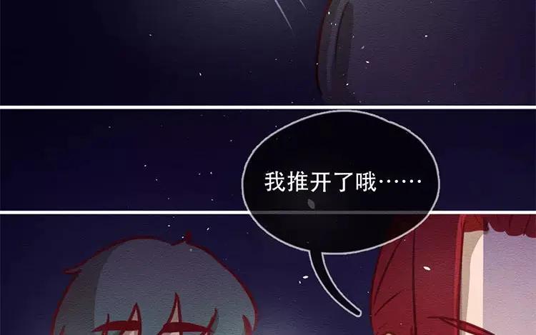 《混沌日报》第四十六话 最初的记忆 第72页